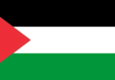 البرتغال تعلن اعتزامها الاعتراف بدولة فلسطين في سبتمبر